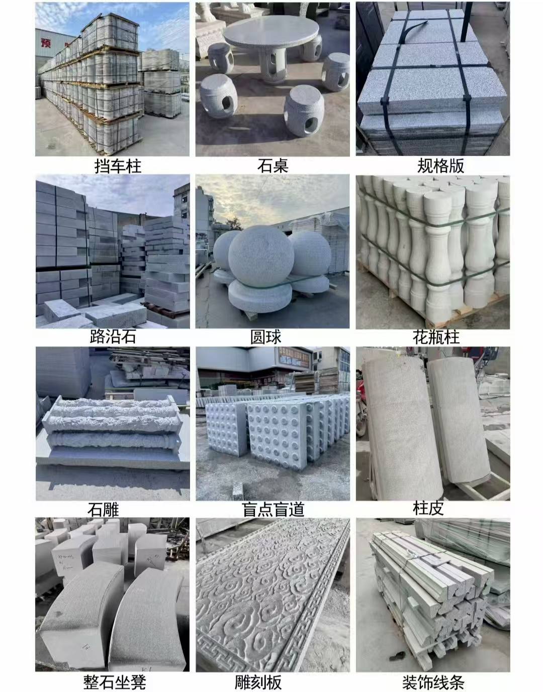 黄冈 芝麻白异形定制